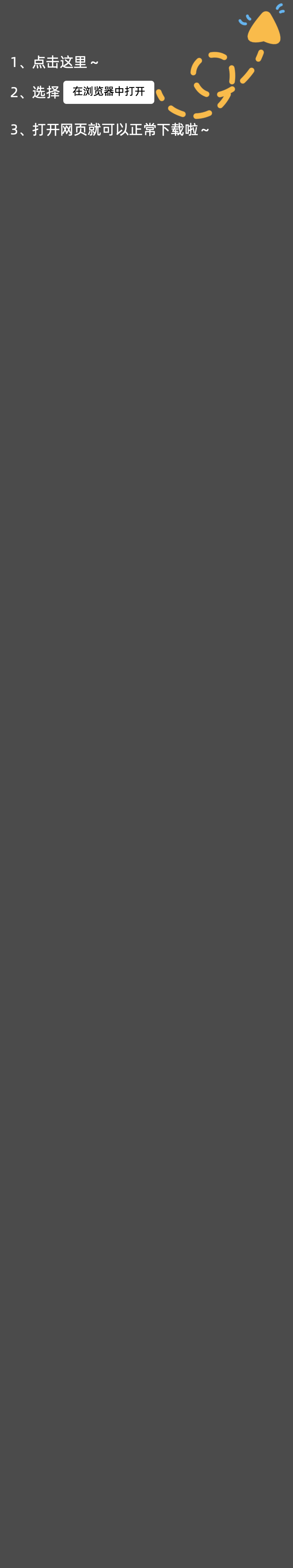 下载APP